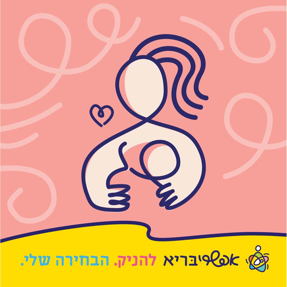 Efsharibari breastfeeding