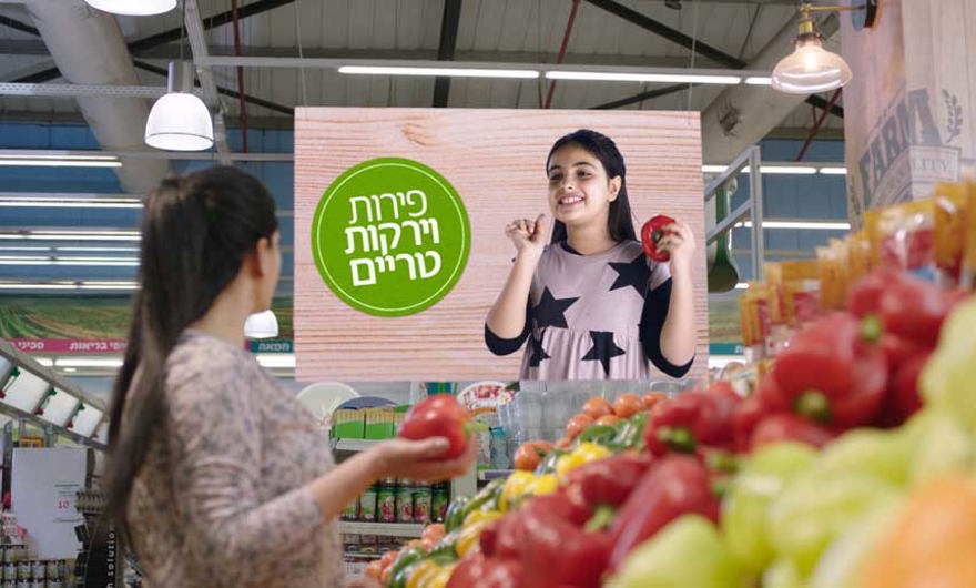 פרסומת לפירות וירקות טריים