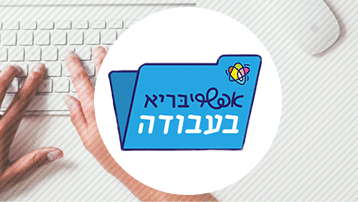 סיכום עשרת הצעדים