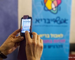 Efsharibari on a mobile phone