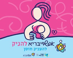 EfshariBari breastfeeding - giving strength