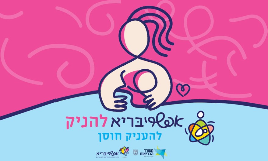 EfshariBari breastfeeding - giving strength